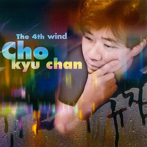 The 4th Wind Kyuchan Cho