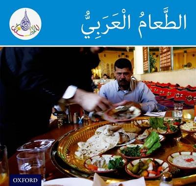 The Arabic Club Readers: Blue Band: Arabic Food Rabab Hamiduddin