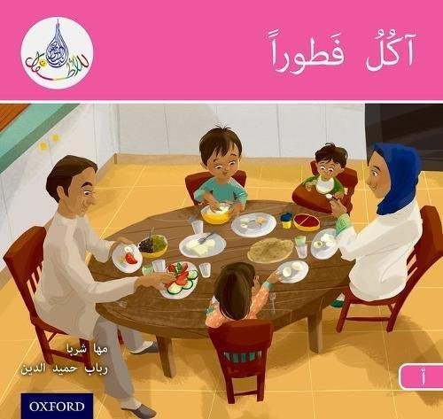 The Arabic Club Readers: Pink A: I am eating breakfast Maha Sharba, Rabab Hamiduddin