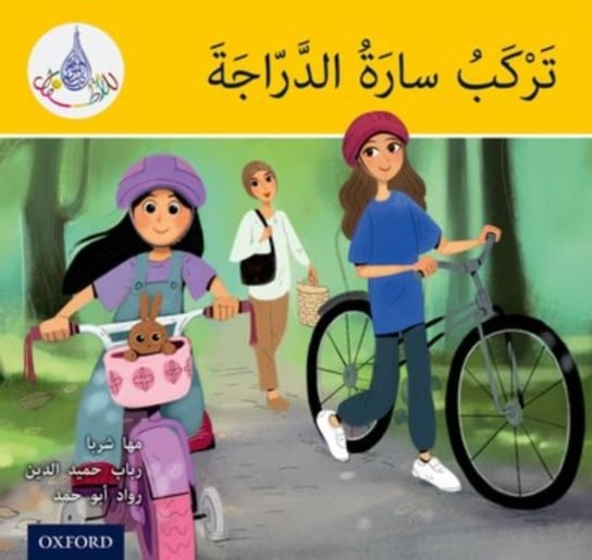 The Arabic Club Readers: Yellow: Sara Rides a Bicycle Opracowanie zbiorowe