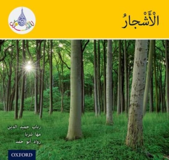 The Arabic Club Readers: Yellow: Trees Opracowanie zbiorowe