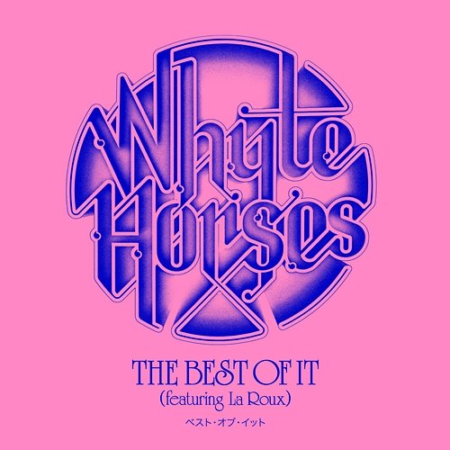 The Best Of It Whyte Horses feat. La Roux