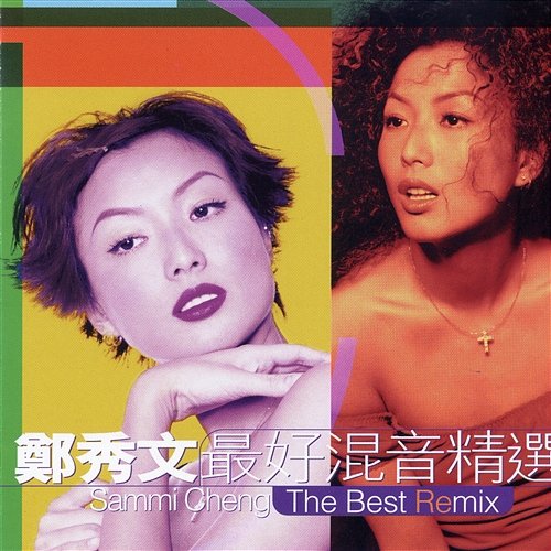 The Best Remix of Sammi Cheng Sammi Cheng
