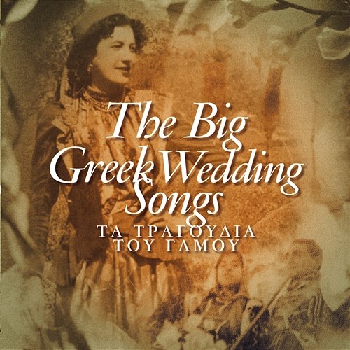 The Big Greek Wedding Songs Various Artists