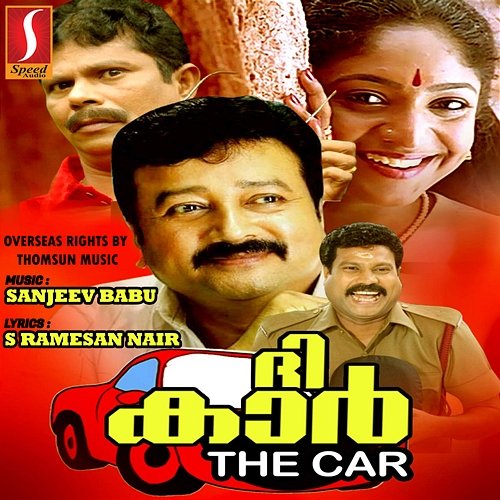 The Car (Original Motion Picture Soundtrack) Sanjeev Babu & S. Ramesan Nair
