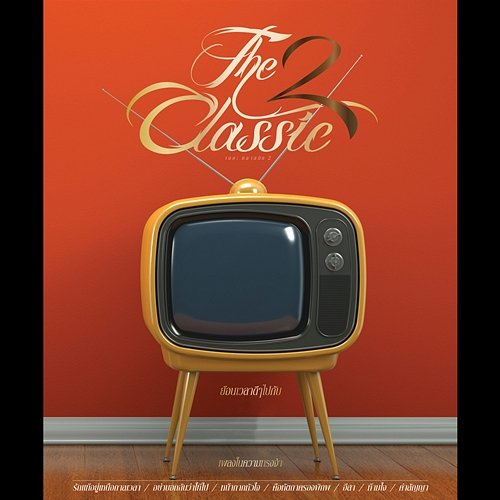 The Classic 2 Various Artists