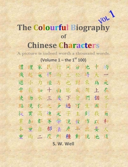 The Colourful Biography of Chinese Characters, Volume 1 S. W. Well