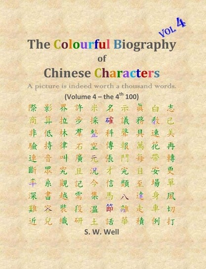 The Colourful Biography of Chinese Characters, Volume 4 S. W. Well