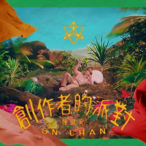 The Creator's Shower On Chan