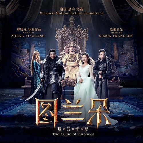 The Curse of Turandot (Original Motion Picture Soundtrack) Simon Franglen