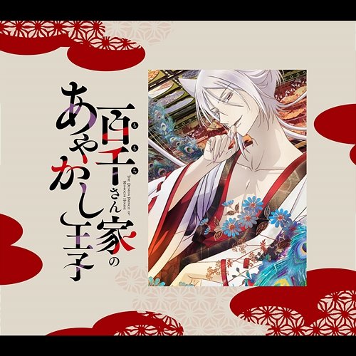 The Demon Prince of Momochi House Original Soundtrack Ayana Tsujita, Tomoyuki Kono