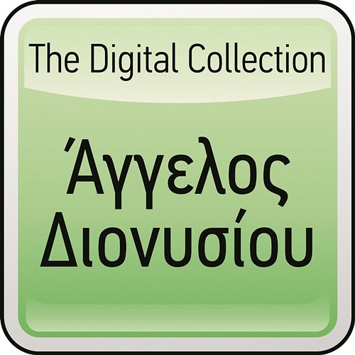 The Digital Collection Aggelos Dionisiou