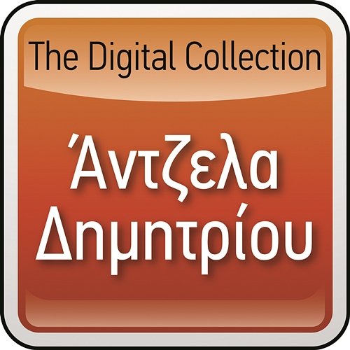 The Digital Collection Angela Dimitriou