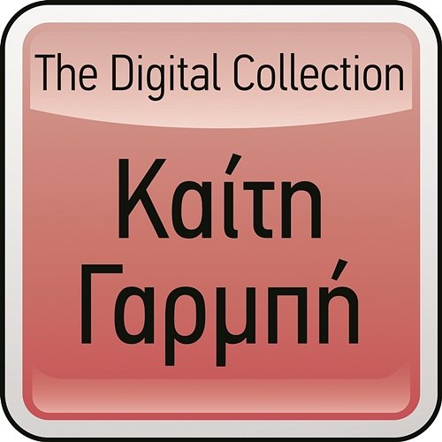 The Digital Collection Kaiti Garbi