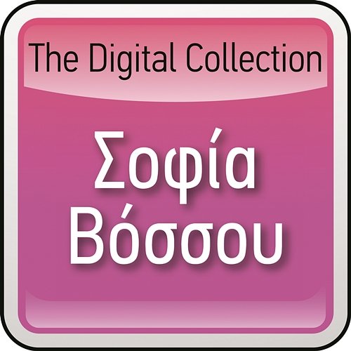 The Digital Collection Sofia Vossou