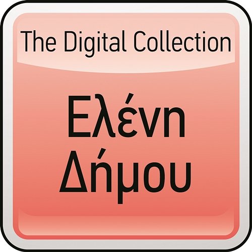 The Digital Collection Eleni Vitali