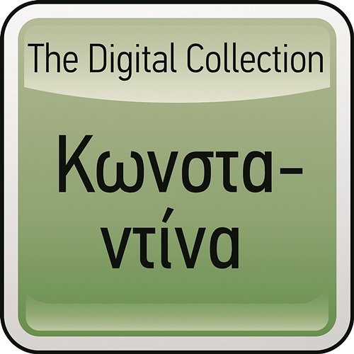 The Digital Collection Konstantina