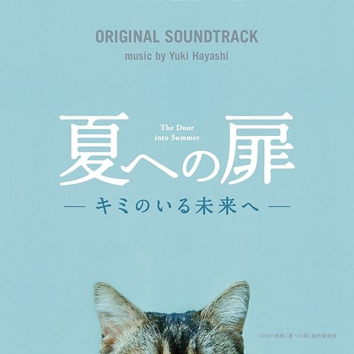 The Door into Summer ORIGINAL SOUNDTRACK Yuki Hayashi