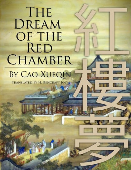 The Dream of the Red Chamber Cao Xueqin