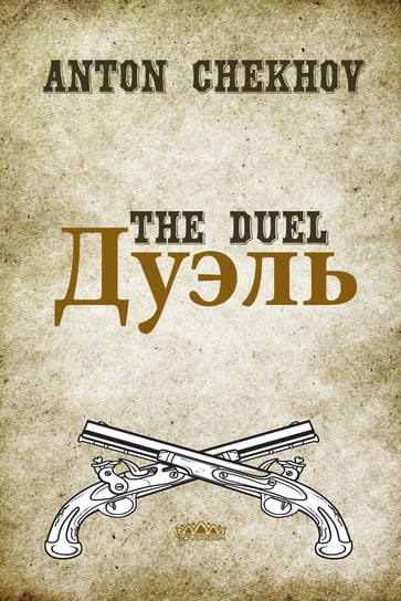 The Duel. English and Russian language edition Anton Tchekhov