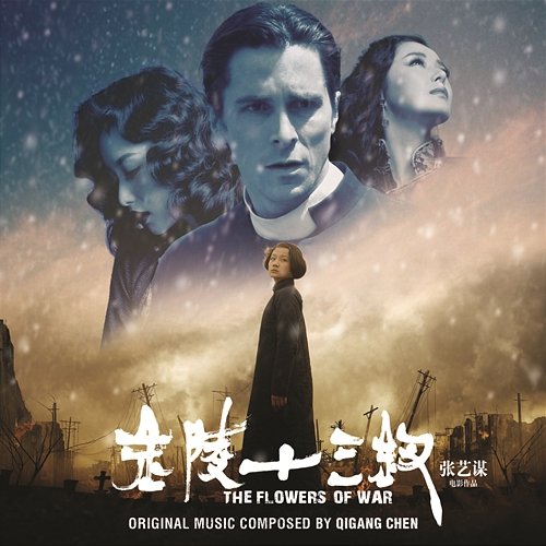 The Flowers of War Original Motion Picture Soundtrack