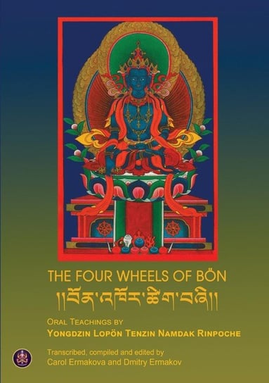 The Four Wheels of Bön Tenzin Namdak Rinpoche Yongdzin Lopon