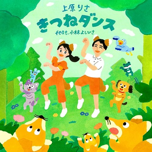 The Fox Risa Uehara feat. Yoshihisa Kobayashi