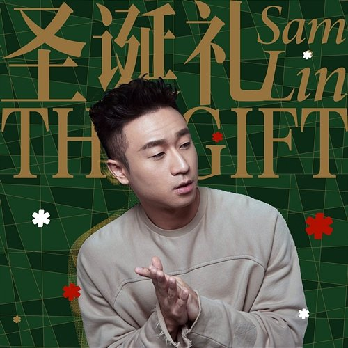 The Gift Sam Lin