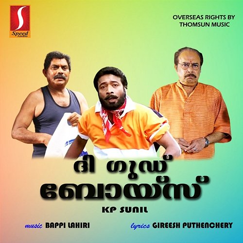The Good Boys (Original Motion Picture Soundtrack) Bappi Lahiri & Gireesh Puthenchery