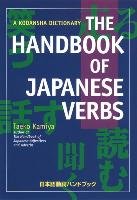 The Handbook Of Japanese Verbs Kamiya Taeko