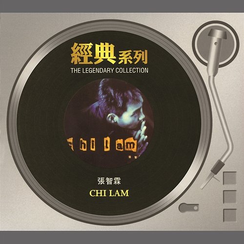 The Legendary Collection - Chi Lam Chi Lam Cheung