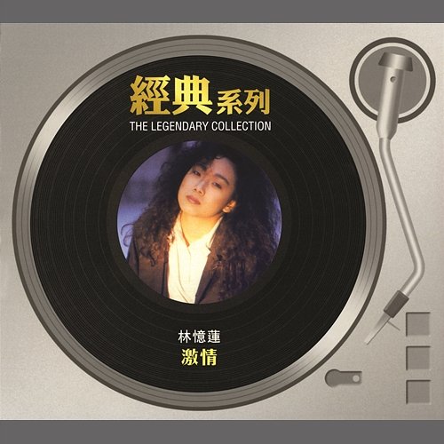 The Legendary Collection - Passion Sandy Lam
