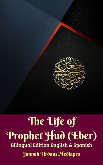 The Life of Prophet Hud (Eber) Bilingual Edition English & Spanish Jannah Firdaus Mediapro
