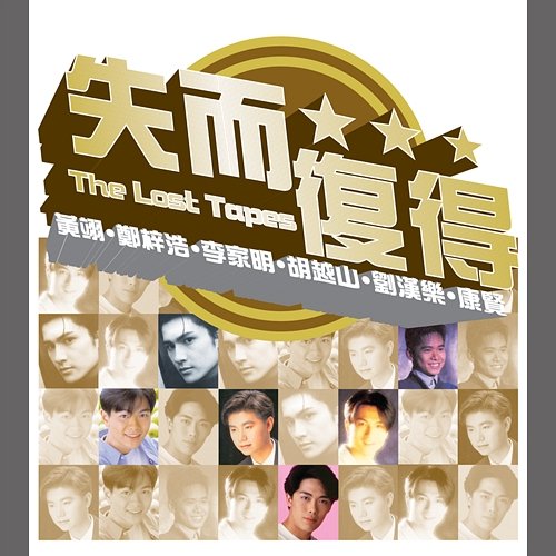 The Lost Tapes - Chu Qian Zhen + An Ni Bo + Yuk Chui Lau + Jing Zou + Cui Ling Wang Various Artists