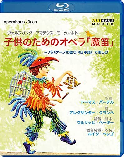 The Magic Flute For Children - Japanese Version Various Directors