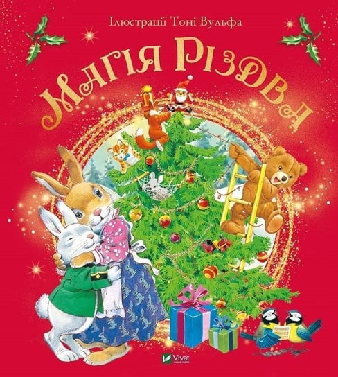 The magic of Christmas w. ukraińska Vivat