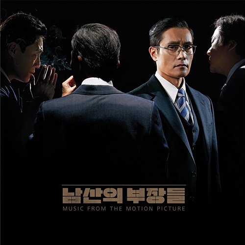 The Man Standing Next (Original Motion Picture Soundtrack) Cho Young-Wuk & The Soundtrackings