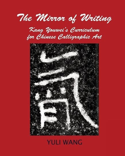 The Mirror Of Writing Wang Yuli