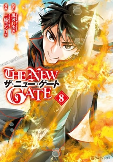 The New Gate. Volume 8 Yoshiyuki Miwa, Shinogi Kazanami