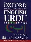 The Oxford Elementary Learner's English-Urdu Dictionary Crawley Angela