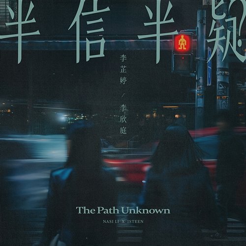 The Path Unknown Nasi Li feat. Isteen