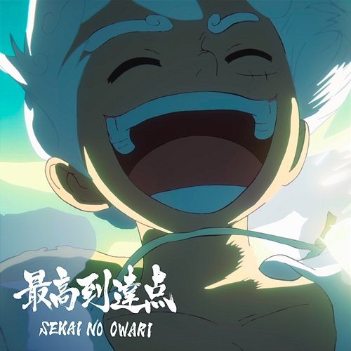 The Peak Sekai No Owari