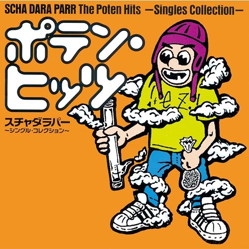 The Poten Hits -Singles Collection Schadaraparr
