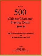 The Second 500 Chinese Character Practice Drills Da Houzi Mao, Huzi Mo D.