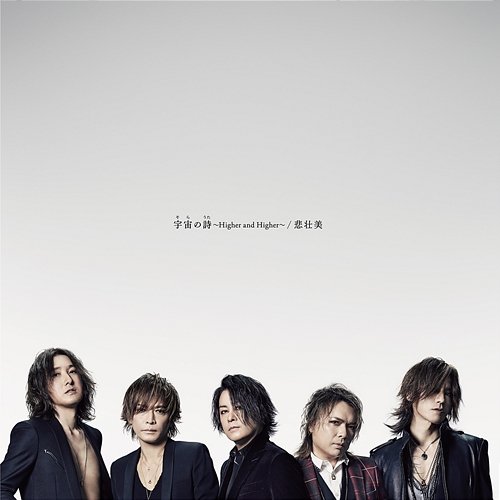 The Song Of The Cosmos -Higher And Higher- / Tragic Beauty Luna Sea