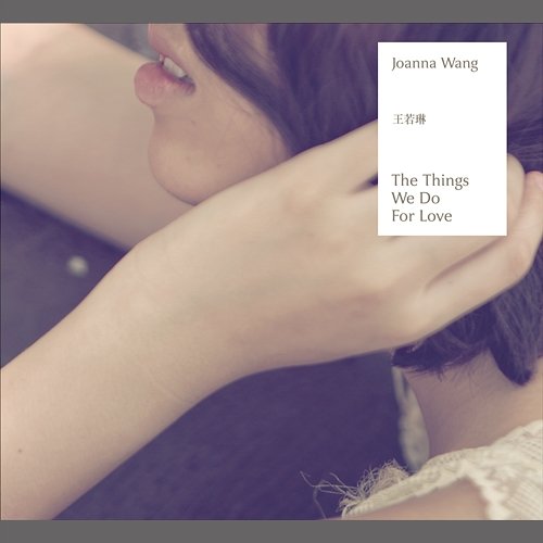 The Things We Do for Love Joanna Wang