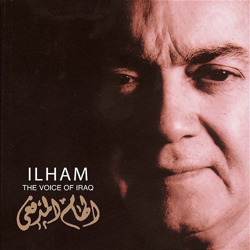 The Voice Of Iraq Ilham Al Madfai