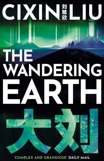 The Wandering Earth Cixin Liu