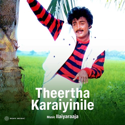 Theertha Karaiyinile Ilaiyaraaja