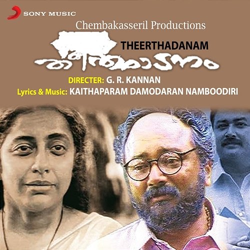 Theerthadanam Kaithapram
